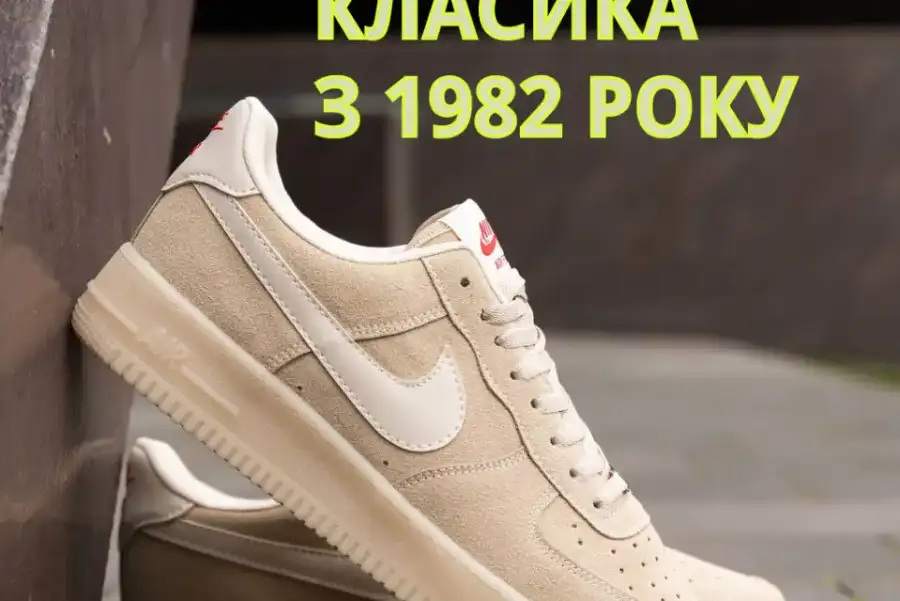 Кросівки Nike Air Force Beige 