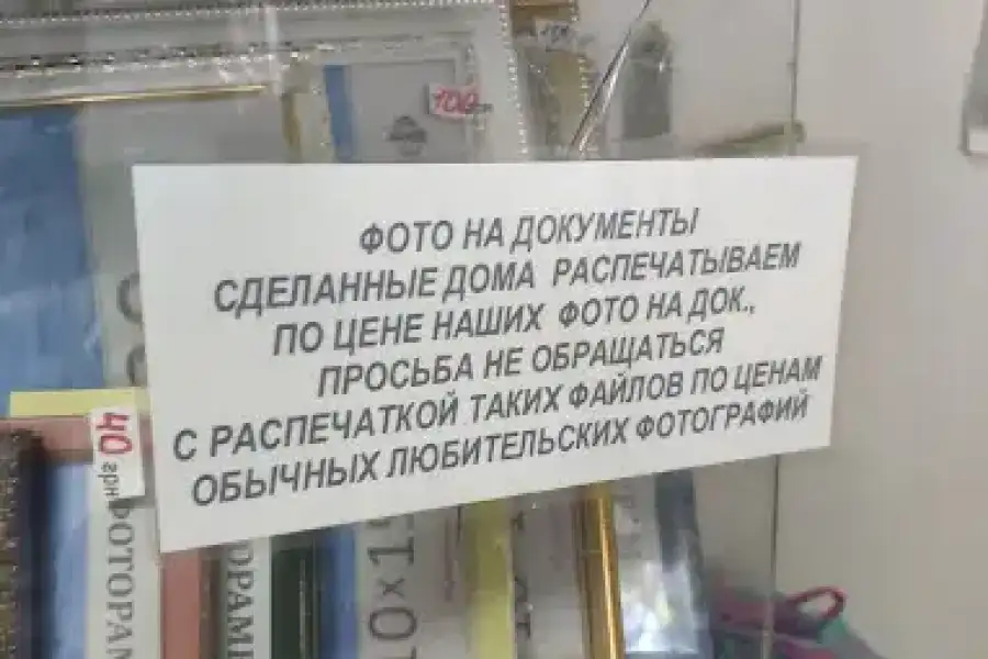 Продажа бизнеса, Печать