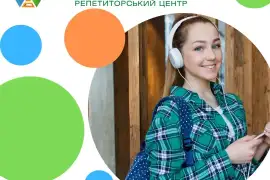 Обучение и учебные курсы, Другие классы