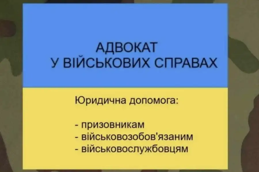 Фінанси та право, Юридичні послуги