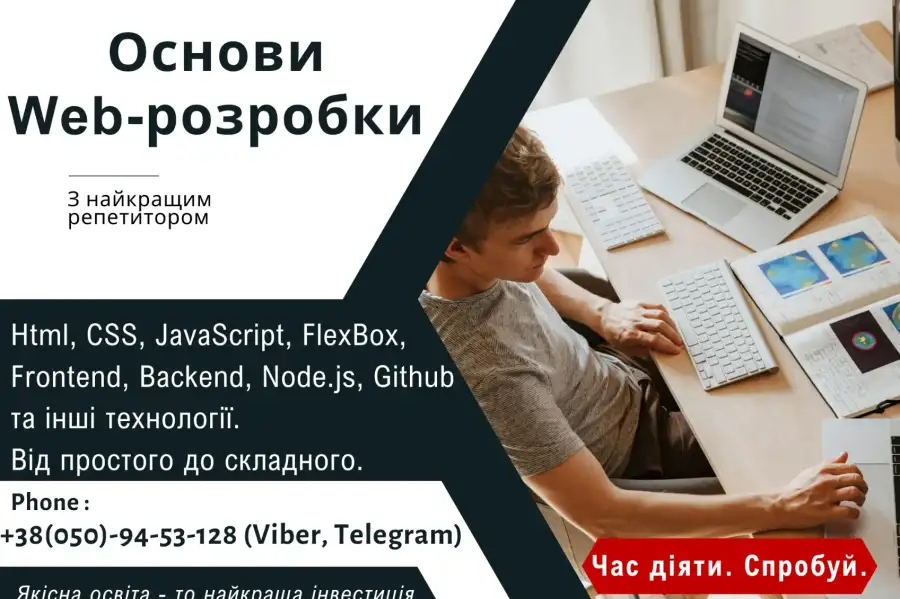 Навчання та навчальні курси, ІТ та комп’ютерна техніка