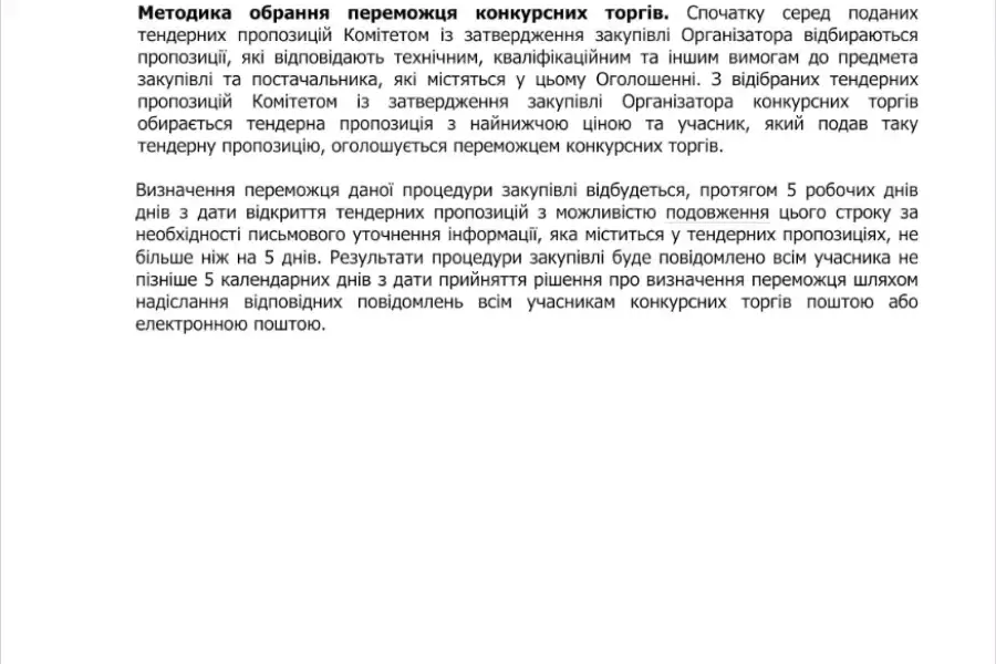 Транспортні послуги і логістика