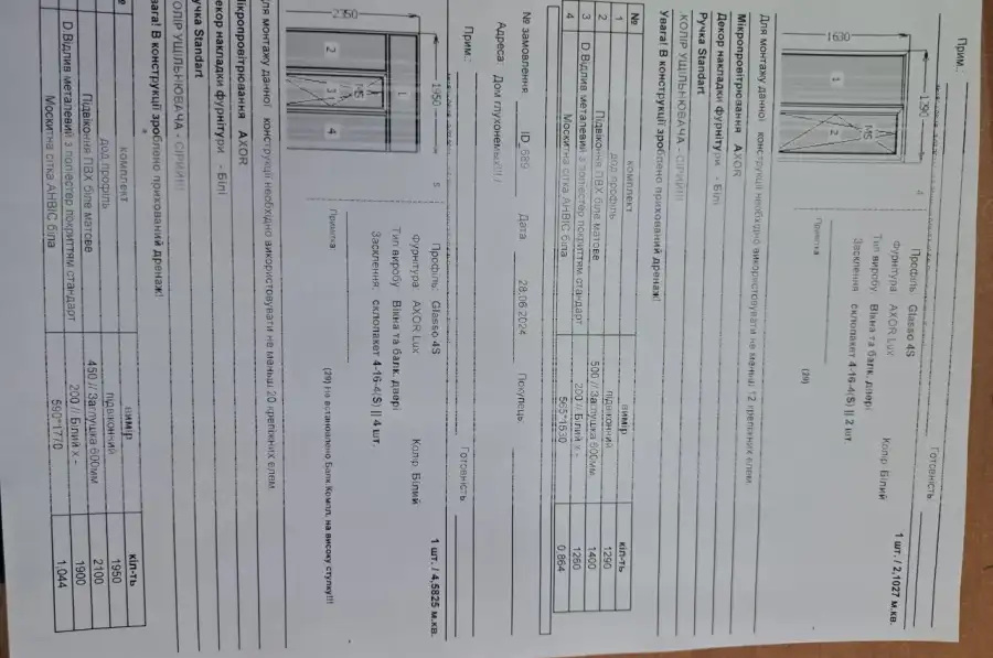 Покупка и строительство, Окна и двери