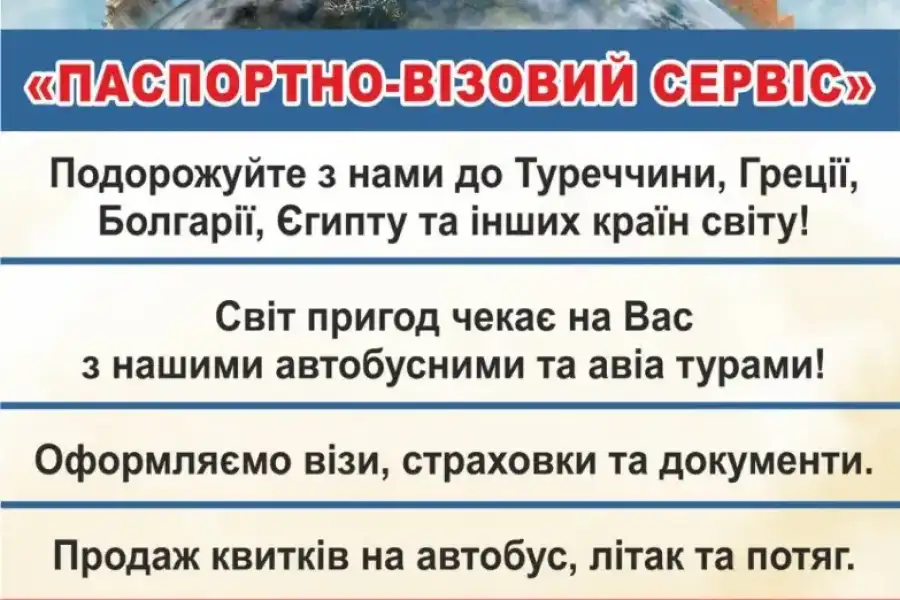 Транспортні послуги і логістика, Автобуси