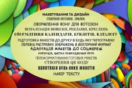 Комп’ютер і телекомунікації, Комп’ютерні послуги