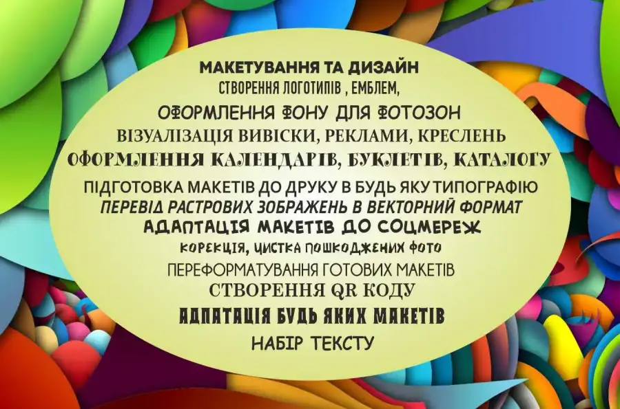 Продаж бізнесу, Друк