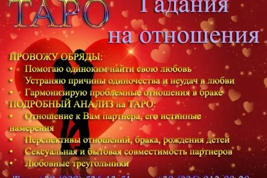 Детальнi любовні розклади на ТАРО +38098 536-13-51