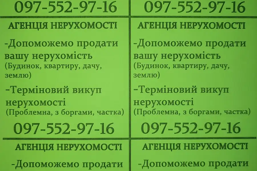 Поможем продать вашу недвижимость ,любой сложности