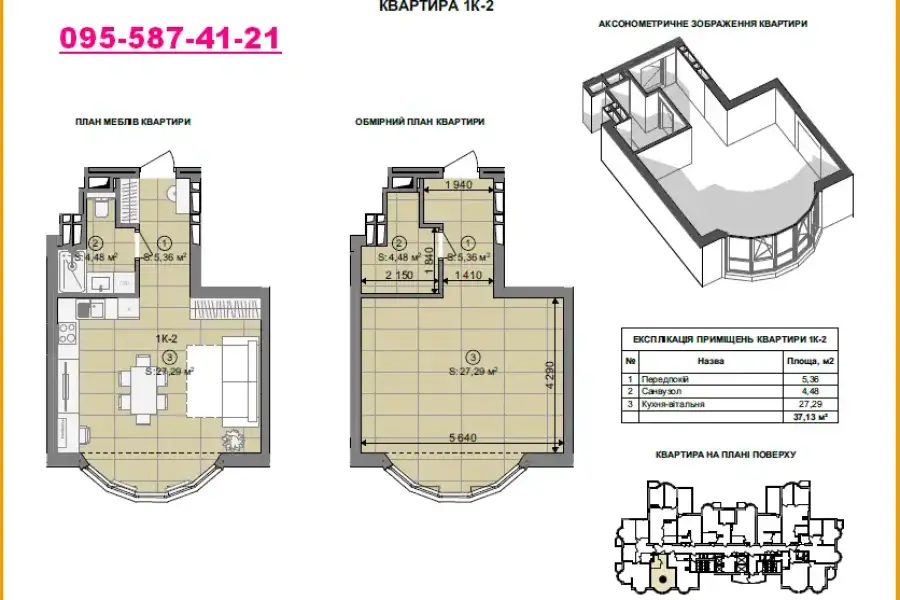 Продам 1-кімнатну квартиру в новобудові 