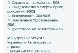 Бізнес та офіси, Бухгалтерський облік