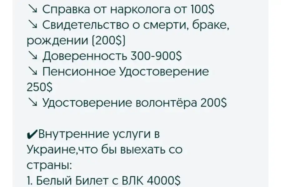 Бізнес та офіси, Бухгалтерський облік