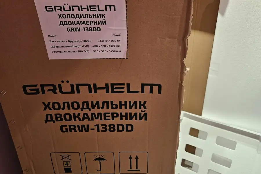 Холодильник.  Новий. Grunhelm 