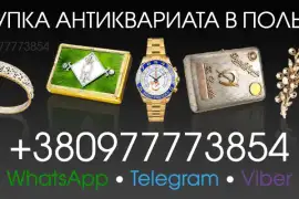 Куплю золото в Польше Продать золото в Польше. , euro 30,000.00