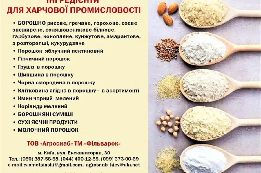 рисовая мука для молочного производства