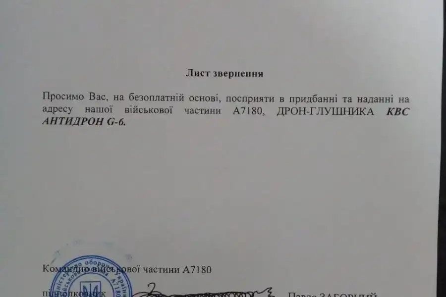 Антидроновий пристрій на 2500 метрів RX-T0 8