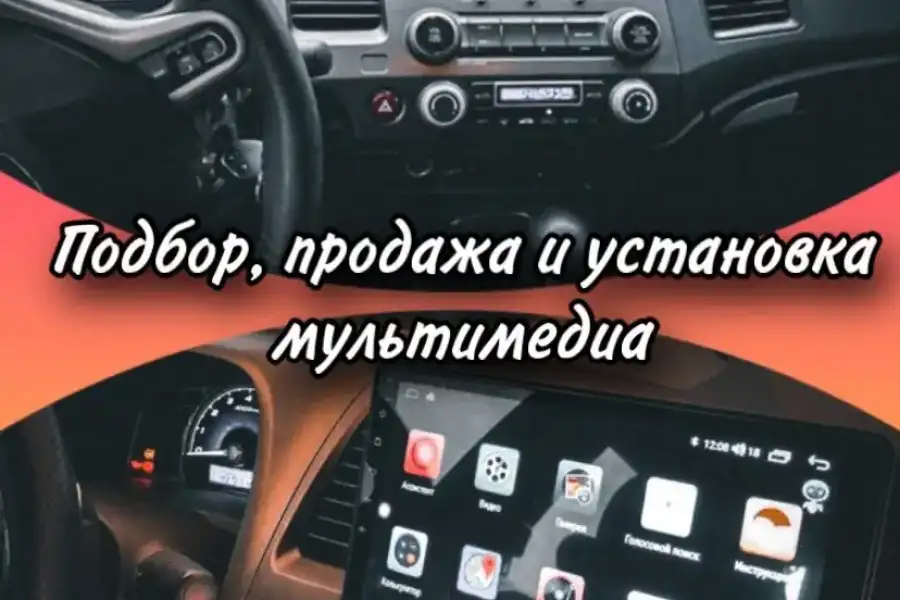 Автомагнитолы и камеры 