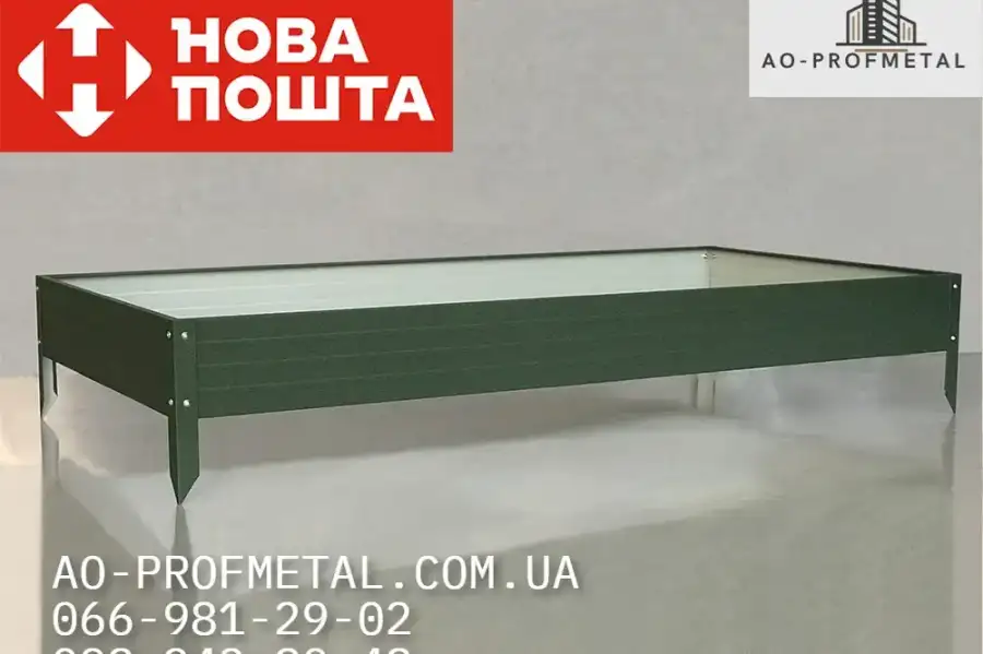 Высокие грядки на дачу, Грядки из профнастила., грн. 127.00