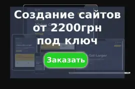 Комп’ютер і телекомунікації, Веб-розробка