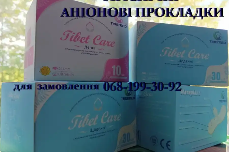 прокладки Гігієнічні Tibet Care Tibemed