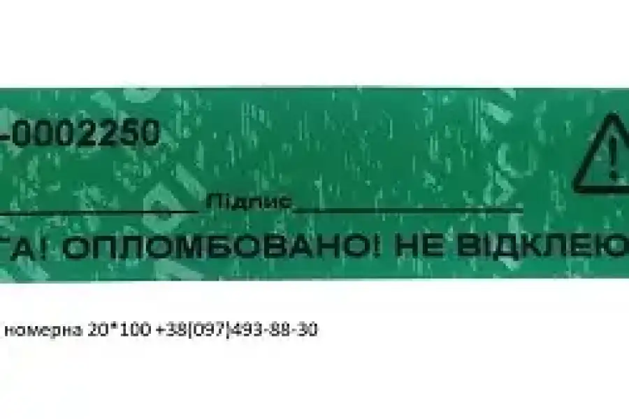 Пломби затяжки номерні, пломби наклейки