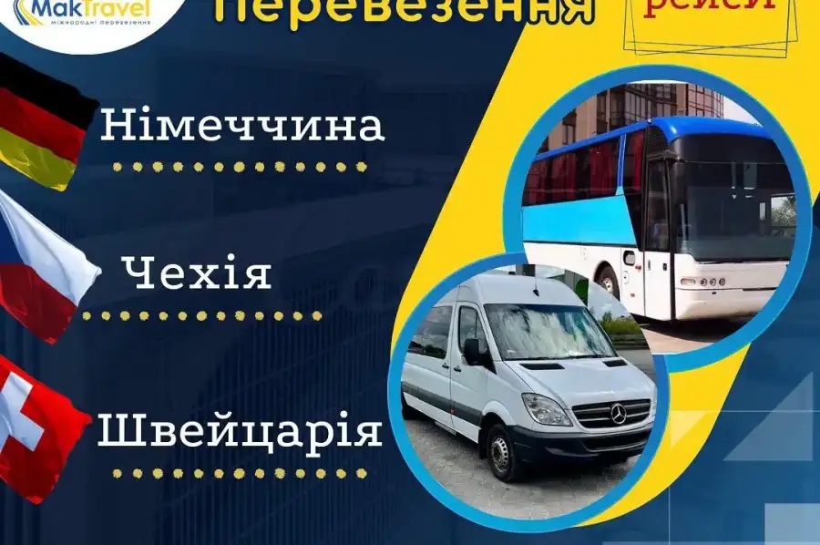 Транспортні послуги і логістика, Автобуси