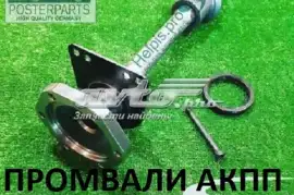 Промвали  VW Sharan Galaxy на АКПП 09A409356A