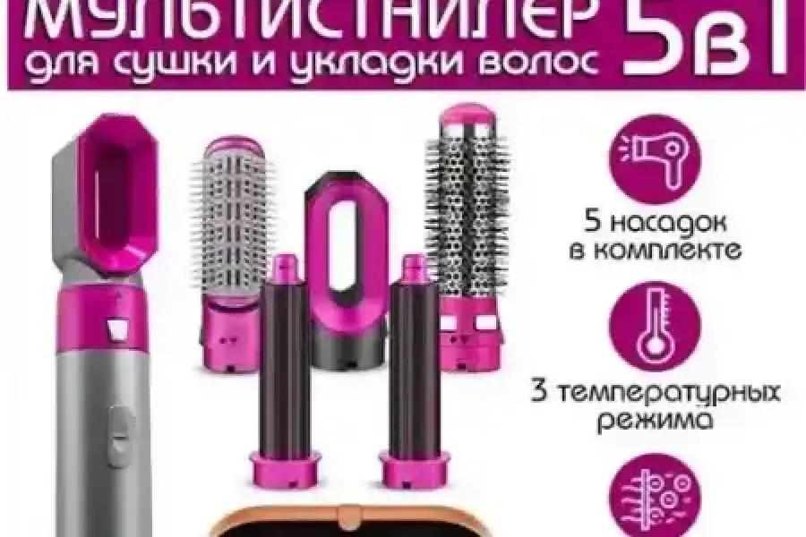 Стайлер для волосся HAIR BRUSH 5в1 + кейс чохол з 