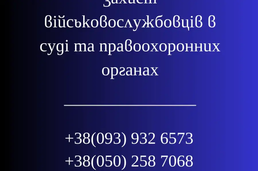 Фінанси та право, Юридичні послуги