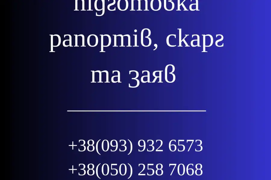 Фінанси та право, Юридичні послуги