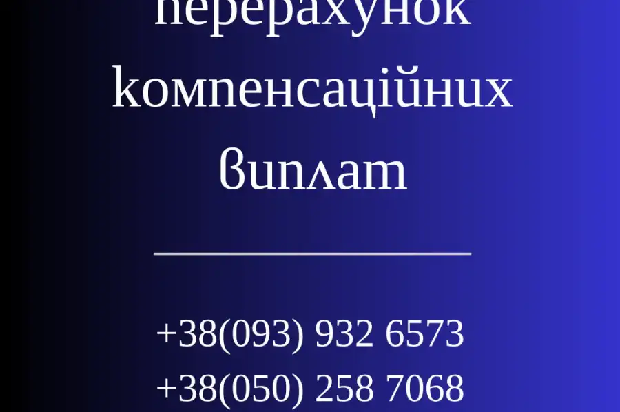 Фінанси та право, Юридичні послуги