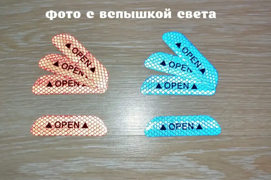 Наклейки на двери авто Open 4 штуки светоотражающа