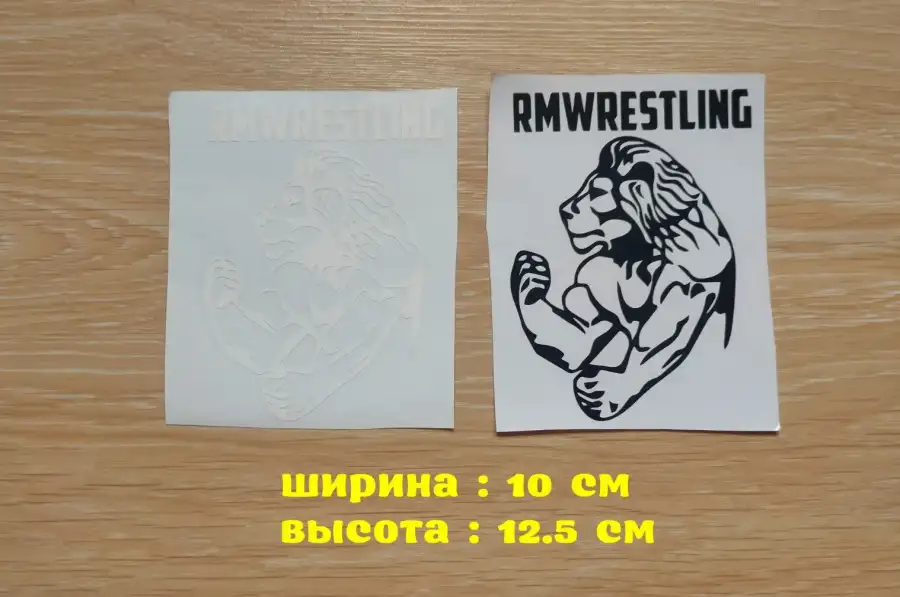 Наклейка на авто Лев rmwrestling Чёрная, Белая 