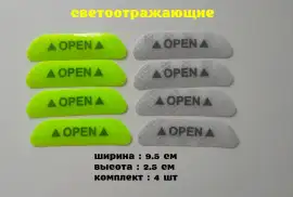 Наклейки на двери авто Open 4 шт зеленые, белые