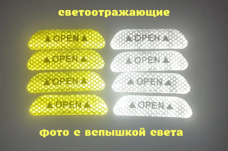 Наклейки на двери авто Open 4 шт зеленые, белые