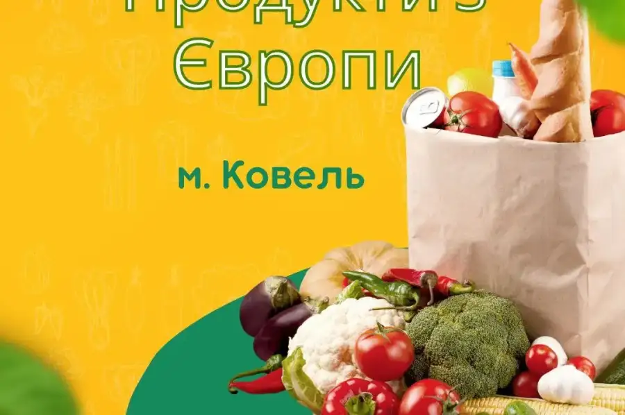 Продукти з Європи, грн 40.00