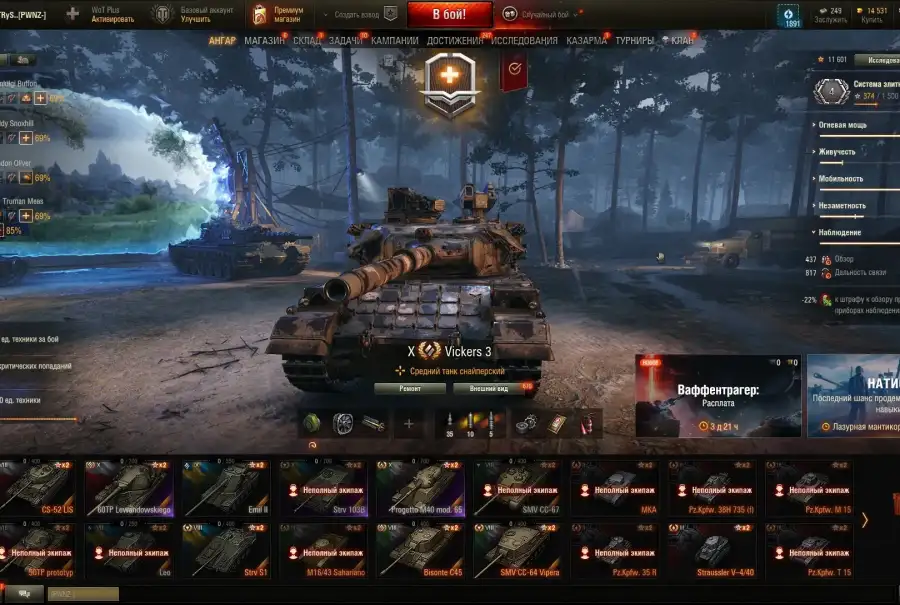 Продам аккаунт World of Tanks 