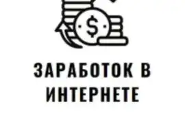 Потрібен дизайер/монтажер у команду пиши в телеграм @wonderx11 плата від 600 до 1200 грн в годину