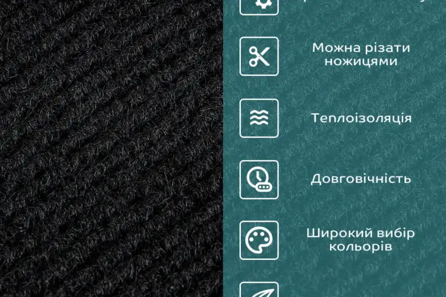 Самоклеюча плитка під ковролін чорна 300х300х4,5мм, грн 30.00