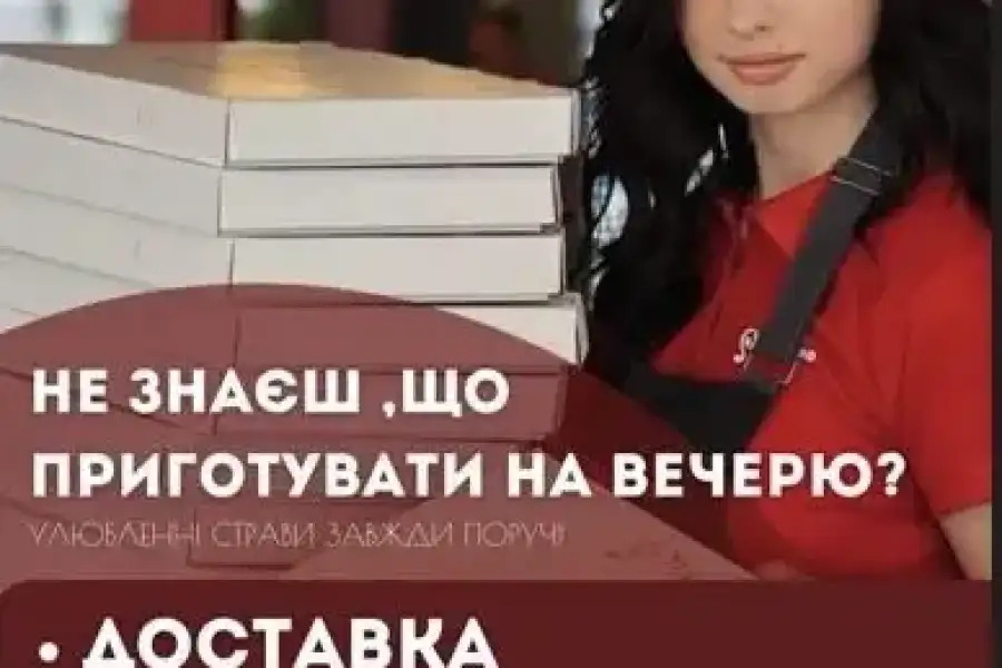 Справжня італійська кухня в серці вашого міста