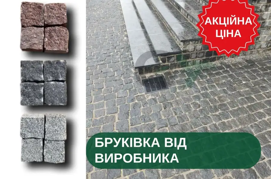 Бруківка гранітна габро чорна колота в наявності , грн 300.00