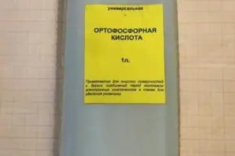 Кислота ортофосфорная