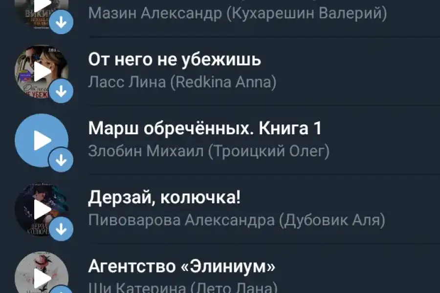 ???? Открой мир аудиокниг в Telegram! ????