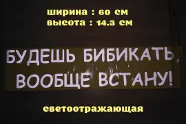 Наклейка на авто Будешь бибикать вообще встану