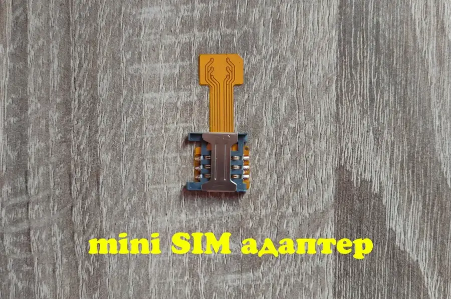 mini SIM адаптер ,переходник для расширения памяти