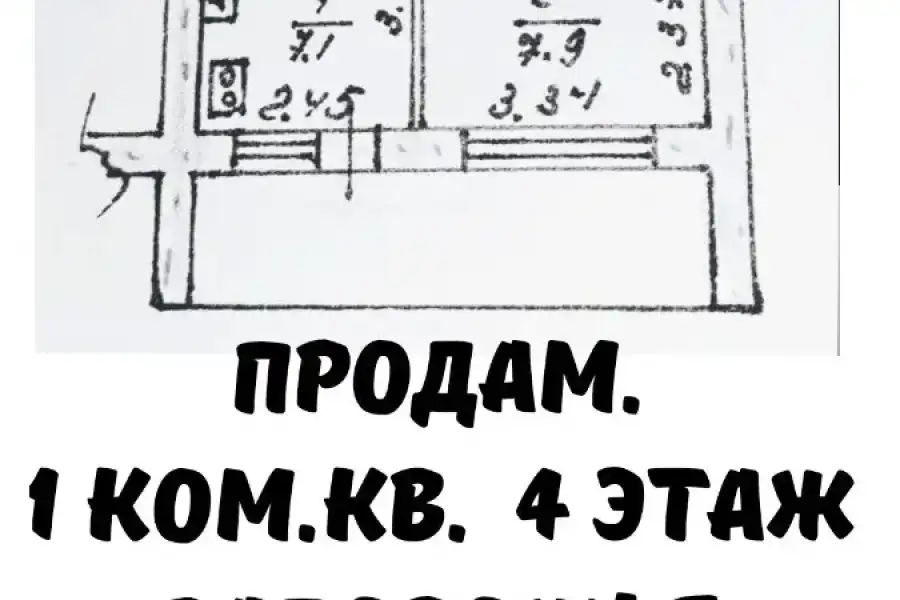 Продам однокімнатну квартиру 