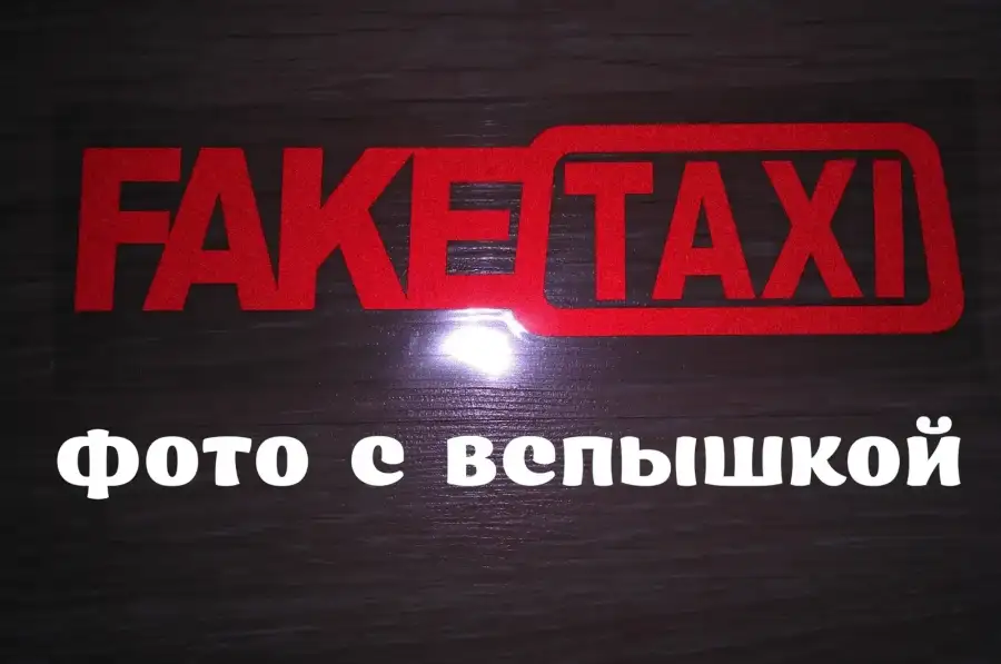 Наклейка на авто FakeTaxi Красная светоотражающая