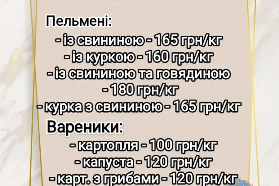 Торгові точки для реалізації домашніх напівфабрика, грн 100.00