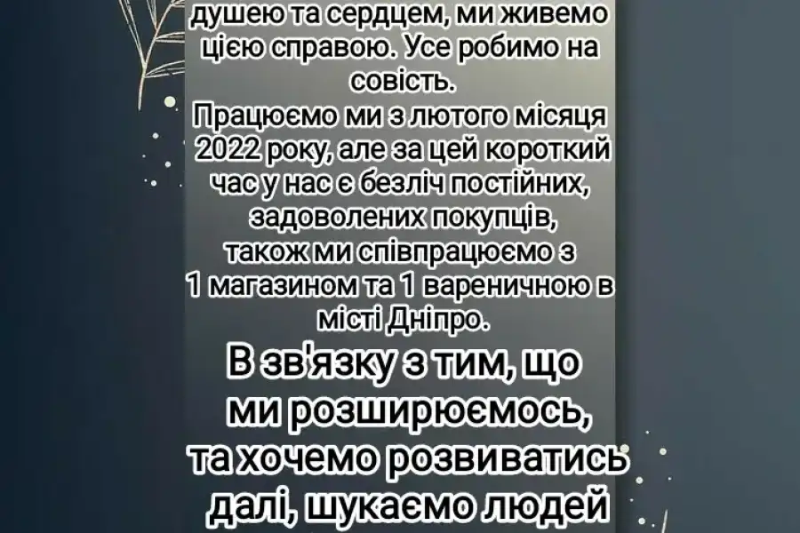 Торгові точки для реалізації домашніх напівфабрика, грн 100.00