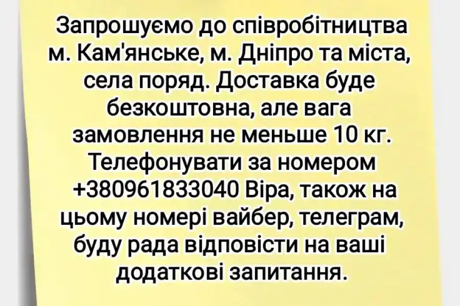 Торгові точки для реалізації домашніх напівфабрика, грн 100.00