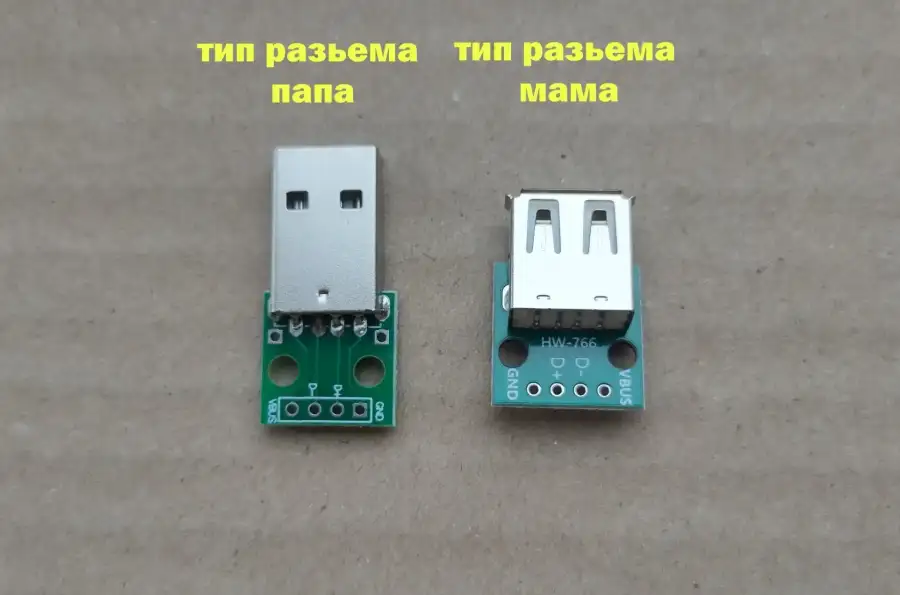 Разъем USB типа A (мама) на плате